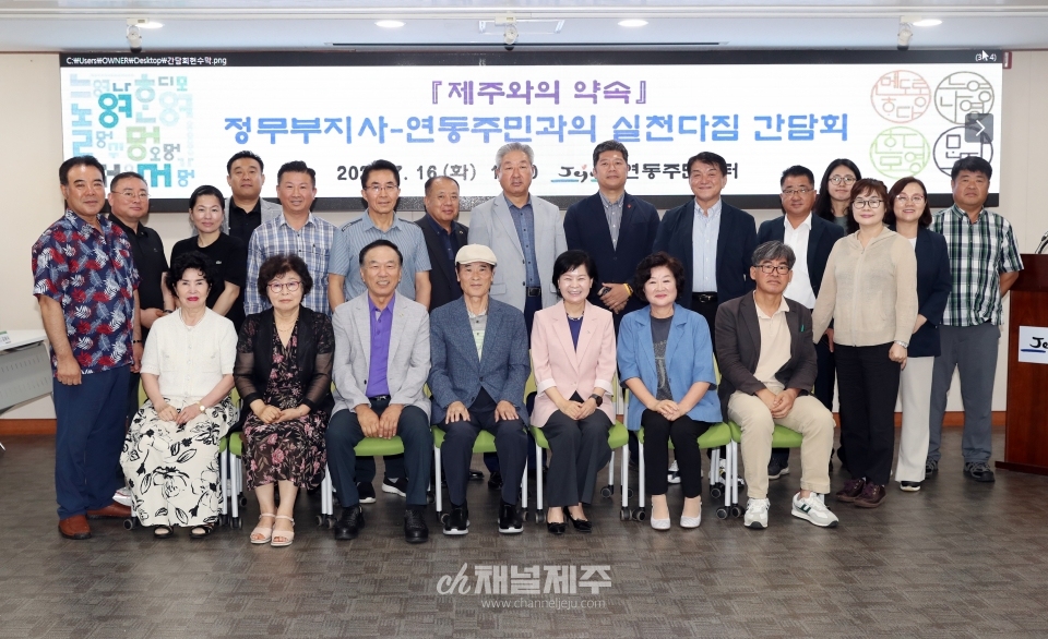 김애숙 정무부지사, 연동 자생단체, 누웨마루거리 상점가 상인회와 간담회 개최