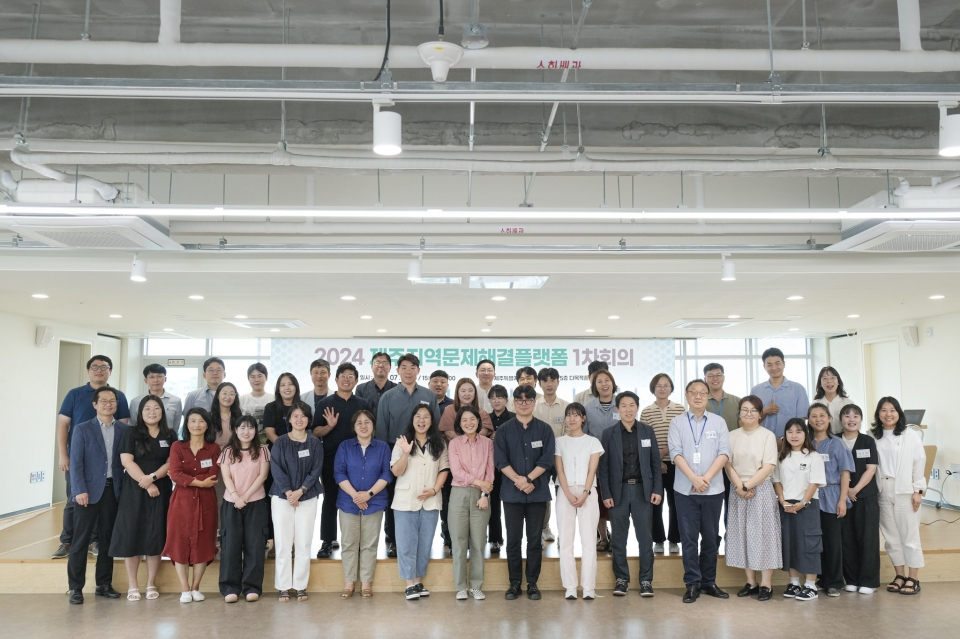 제주대 지능형서비스사업단, 제주지역문제해결플랫폼과 협력 강화