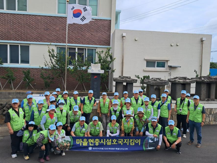 전몰군경유족회 제주도지부, 현충시설지킴이 활동 수행