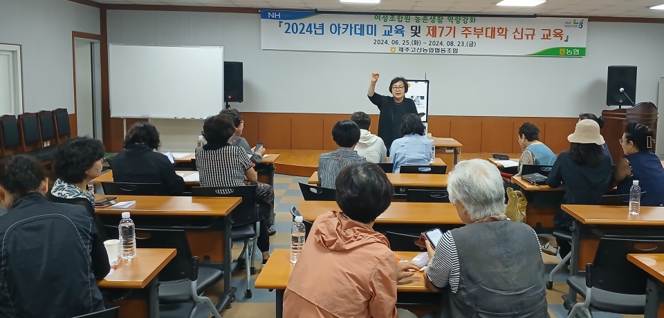 제주고산농협,“무인 키오스크 교육 및 스마트폰 활용 교육”실시