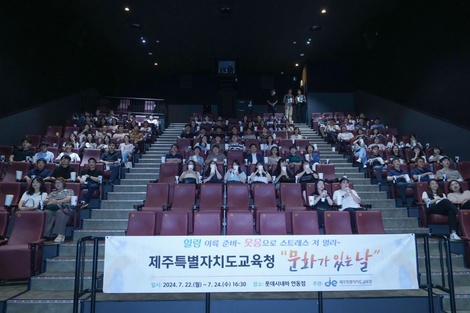사진= 도교육청 제공