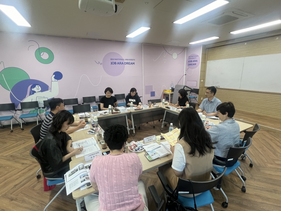 제주대, ‘2024 제주지역 청년 일자리 유관기관 협의회’ 첫 분과회의 개최