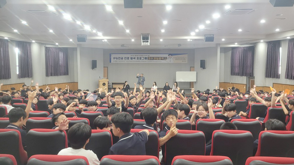 제주대, 2024 중학생을 위한 진로체험(자유학기제) IP&전공 진로 탐색 프로그램 개최