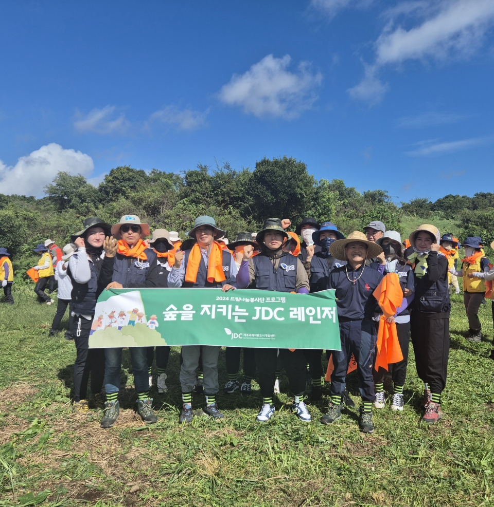 JDC 드림나눔봉사단, 화순곶자왈 일대 왕도깨비가지 제거 봉사활동 실시