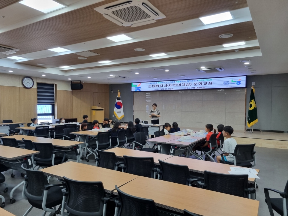 제주남원농협, 조합원 자녀들을 위한 여름방학 프로그램 운영