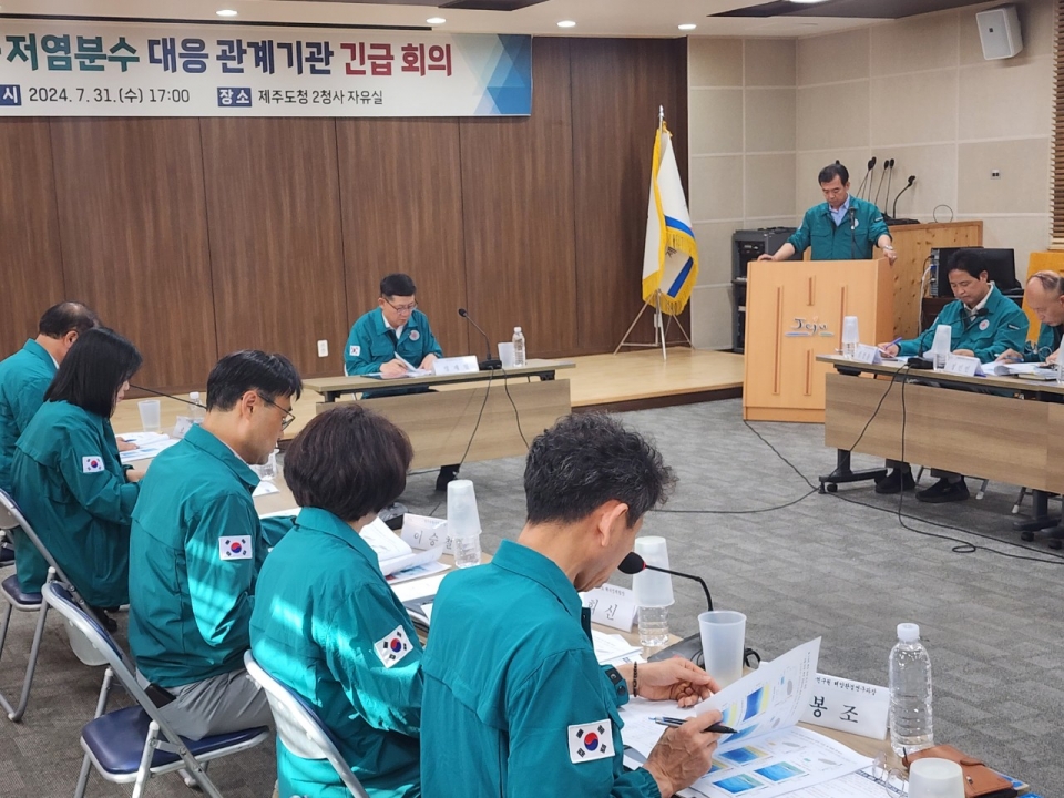 제주자치도가 31일 오후 5시 제주도청 자유실에서 고수온ㆍ저염분수 대응을 위한 관계기관 긴급 회의를 열었다.