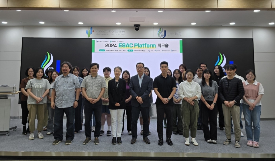 제주대 기초과학연구소, ESAC(학술정보통합) Platform 워크숍 개최