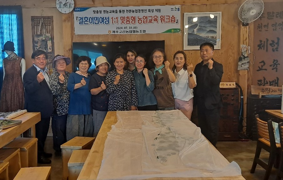 제주고산농협, 결혼이민여성 1:1 맞춤형 농업교육 워크숍 개최