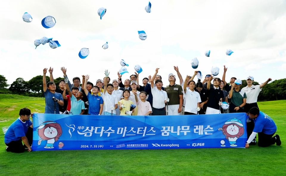 ‘제11회 제주삼다수 마스터스’ 현장 이미지(사진=제주삼다수)