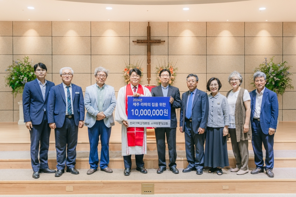 지난 7월 28일 제주 라파의 집에 후원금을 전달하는 서귀포중앙교회(김상현 담임목사)