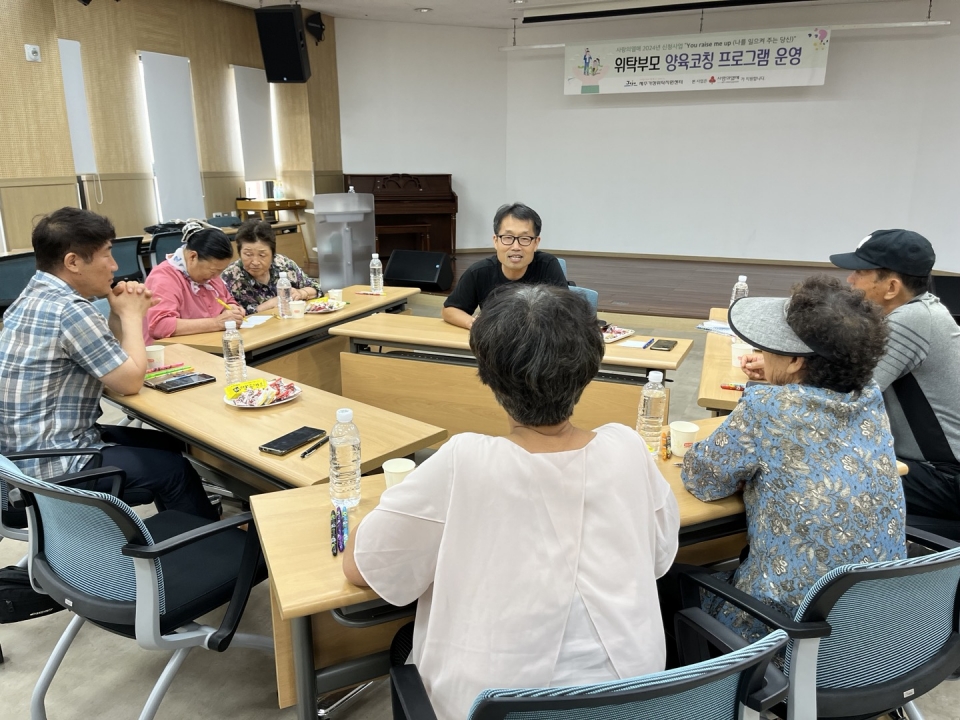 서귀포시 위탁부모 양육코칭 프로그램 진행