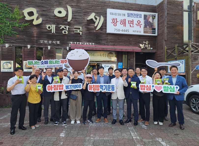 제주농협-중앙로상점가상인회, 다함께 행복한 소비 확대를 위해 손맞잡아