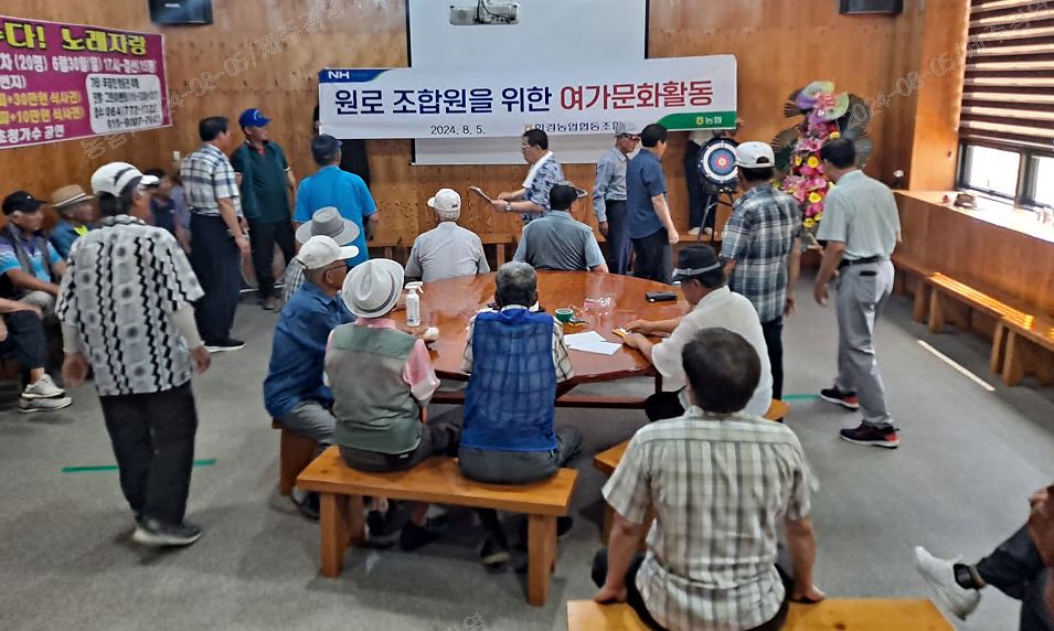 한경농협 – 원로조합원, 온열질환 예방 안내 및 여가문화활동 성료