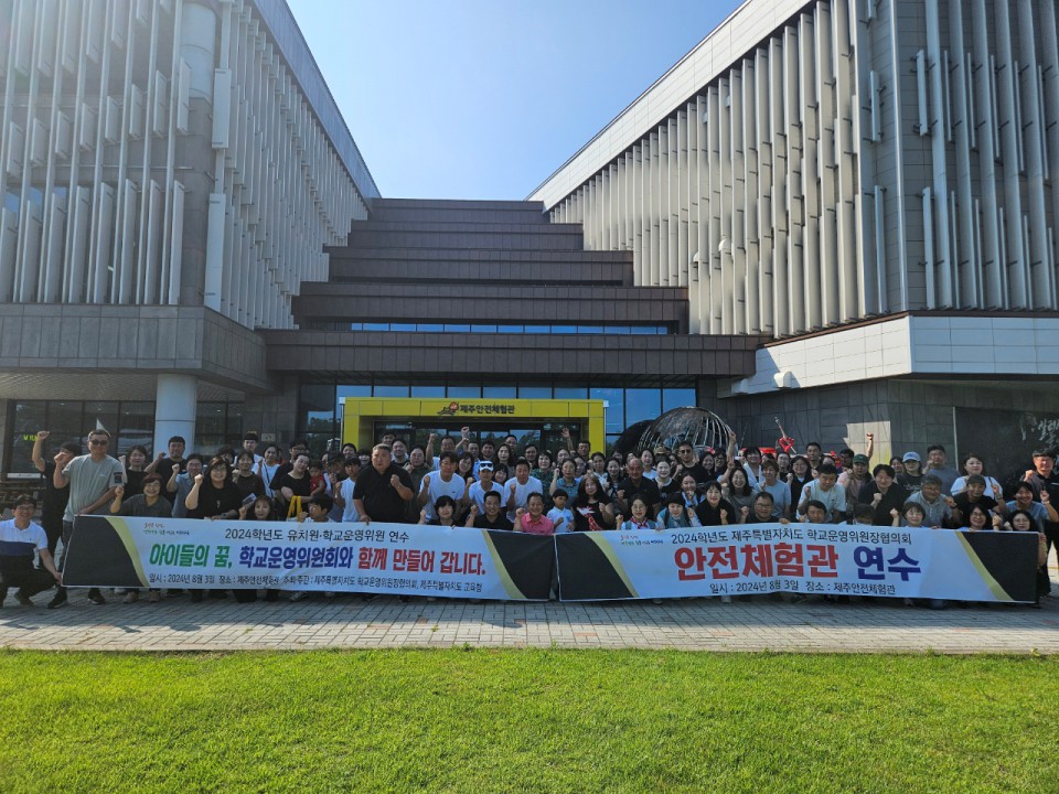 사진= 도교육청 제공