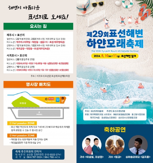리플릿= 표선면 제공