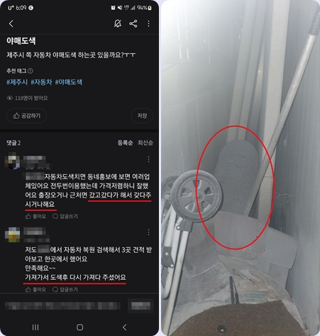 '은밀하게 거래되고 있는 불법ㆍ무허가 자동차 정비'