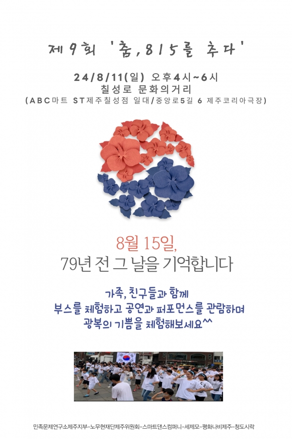 웹포스터