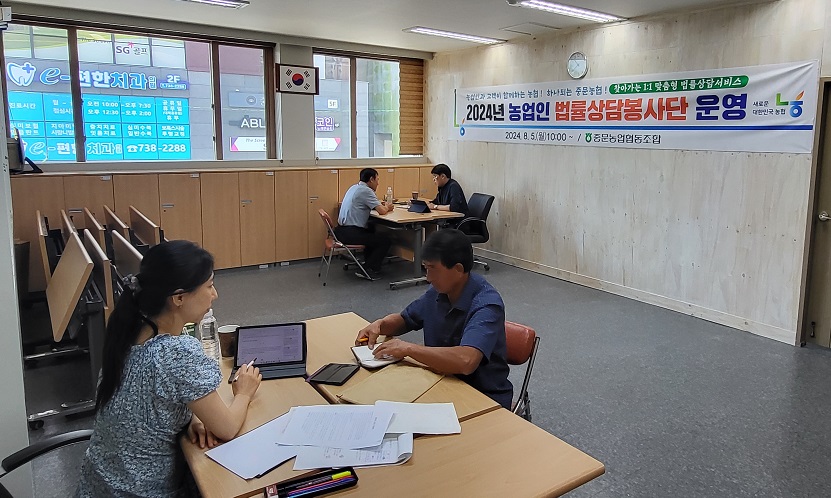 중문농협, 2024년 농업인 법률상담봉사단 운영