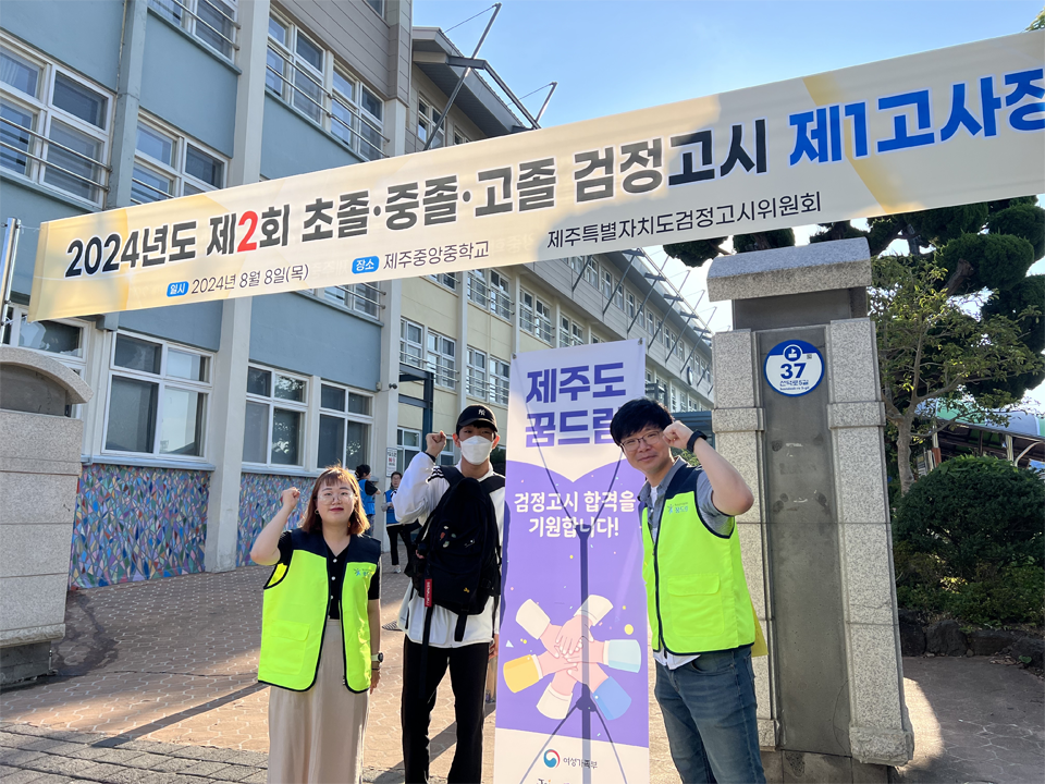 제주특별자치도학교밖청소년지원센터 꿈드림은 9세~24세 학교 밖 청소년을 대상으로 상담, 교육, 문화체험, 직업훈련, 건강검진 등 다양한 서비스를 지원하고 있다.