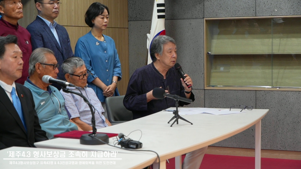 '제주4.3진상규명과 명예회복을 위한 도민연대'가 제주지방법원의 이유 없는 보상금 지급 지연에 대해 사법부를 강하게 비판하고 있다.