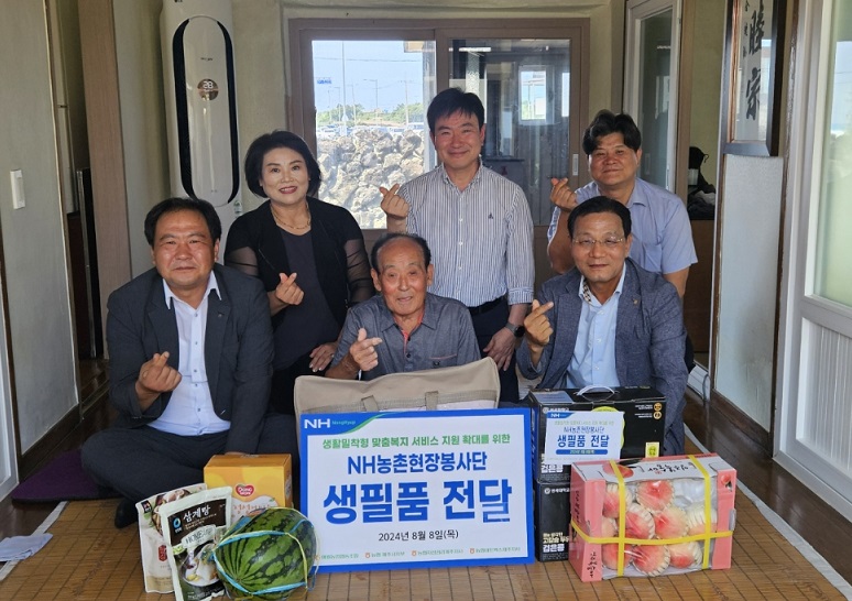 애월농협 NH농촌현장봉사단, 사랑의 물품 전달식 개최