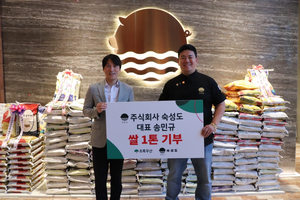 주식회사 숙성도 송민규 대표, 초록우산에 사랑의 쌀 1톤 전달