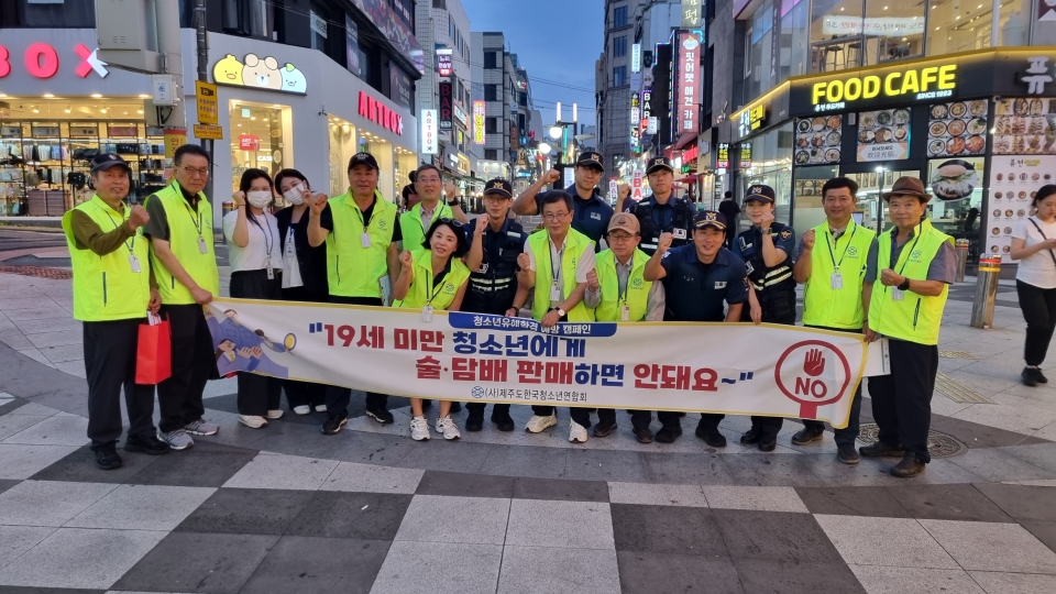 제주도한청연-제주서부경찰서. 휴가철 청소년유해환경 합동 점검 활동 전개