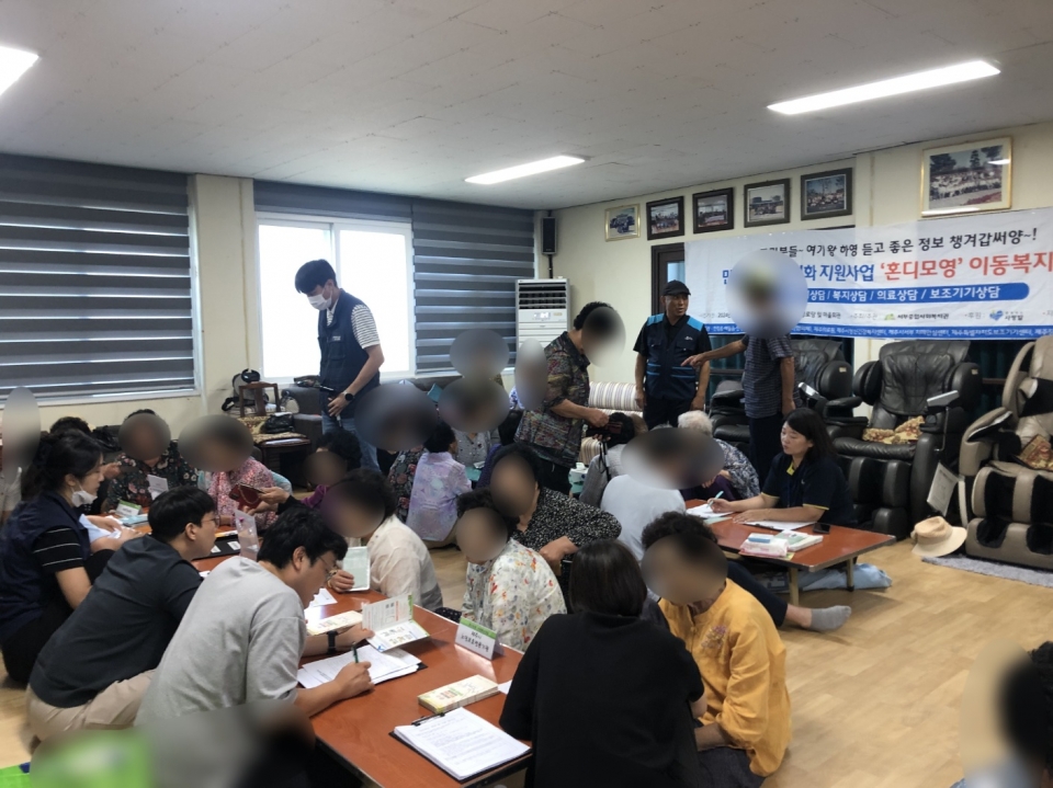 서부종합사회복지관, 민관협력 활성화 이동복지상담 진행