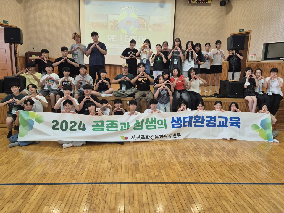 사진= 서귀포학생문화원 제공