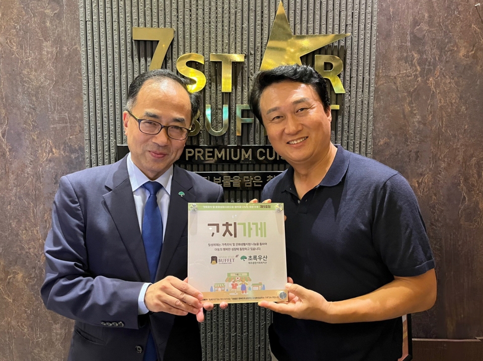 칠성뷔페, ᄀᆞ치가게 9호점 나눔현판 전달