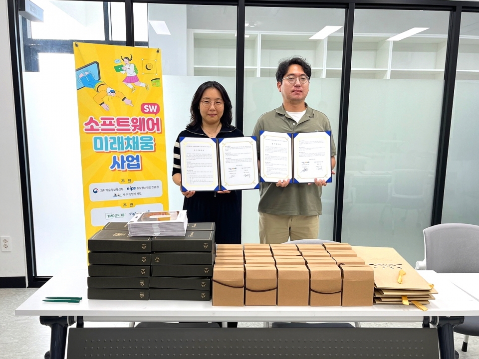 아동일시보호시설 해담은 집, SW미래채움 제주센터 교육 업무협약 체결