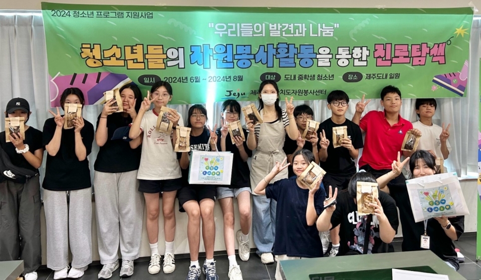 제주도자원봉사센터, 청소년 대상 제과·제빵 직업 멘토링 및 쿠키 제작 기부 봉사활동 진행