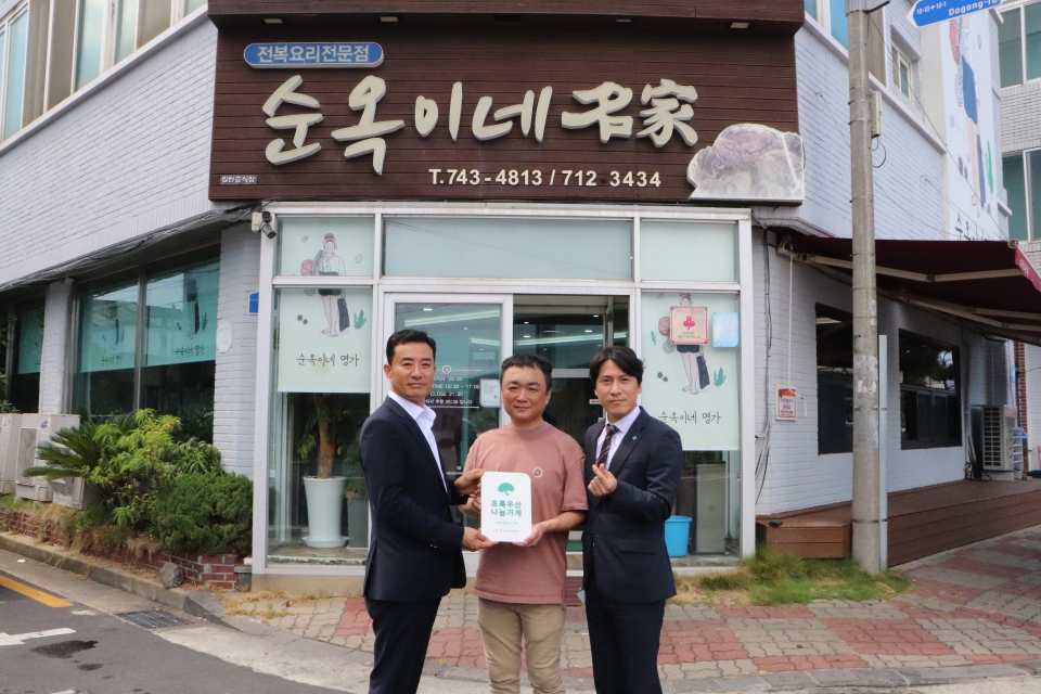 ㈜순옥이네명가, 초록우산 나눔릴레이 캠페인 동참