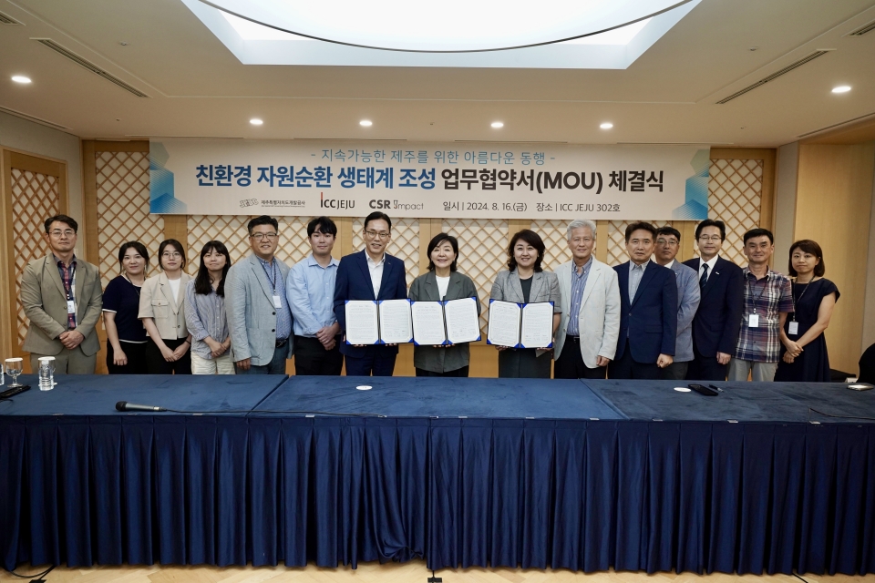 드림타워, SK핀크스, 한화호텔앤드리조트 제주 등에 이어 6번째 업무협약제주특별자치도개발공사 올해 상반기 약 80.8t 투명 페트병 수거, 자원 재탄생으로 약 303t의 이산화탄소 감축 효과 발생
