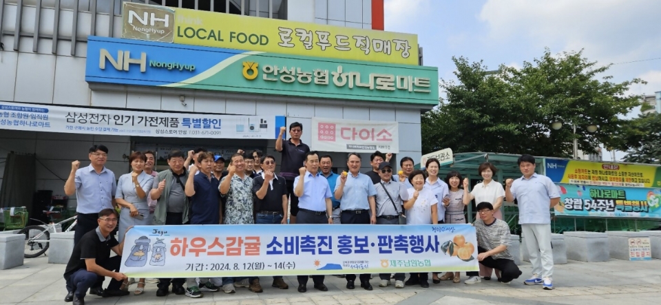 제주남원농협, 영농회장협의회 하우스감귤 판촉행사 개최