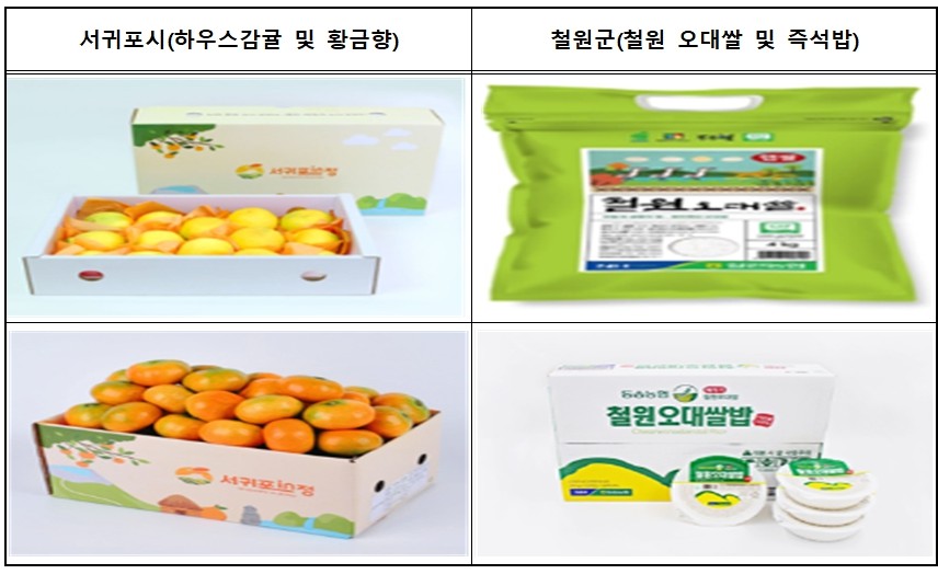 사진= 서귀포시 제공