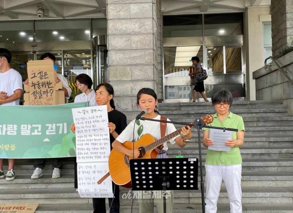 ‘서귀포시 도시우회도로 녹지공원화를 바라는 사람들’ 기자회견