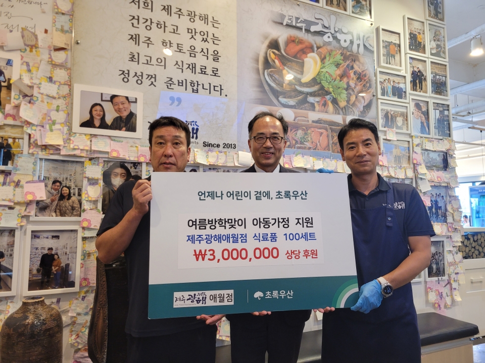 제주광해 애월점, 제주종합사회복지관에 식료품 5종 100세트 후원