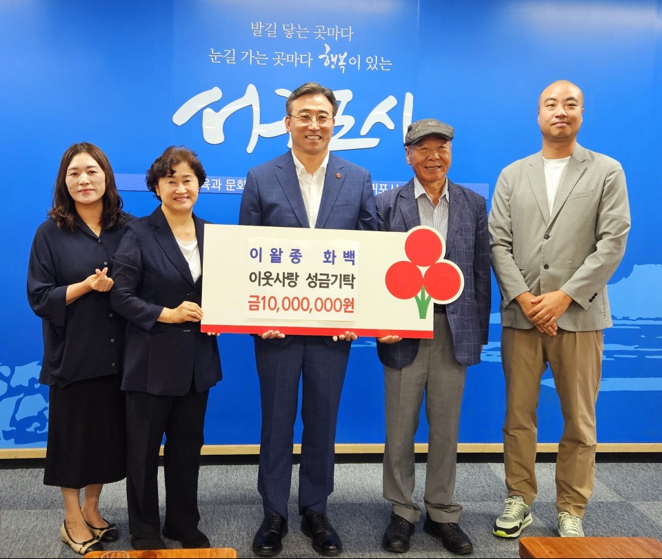 사진= 서귀포시 제공