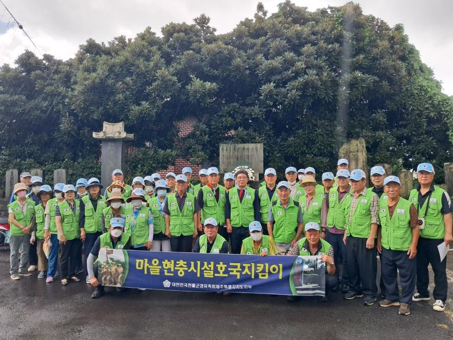 전몰군경유족회 제주도지부, 표선면 지역 현충 시설 환경정화