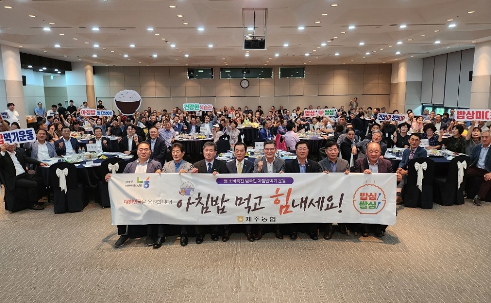 (사)한국새농민 제주특별자치도회 한마음 전진대회 개최
