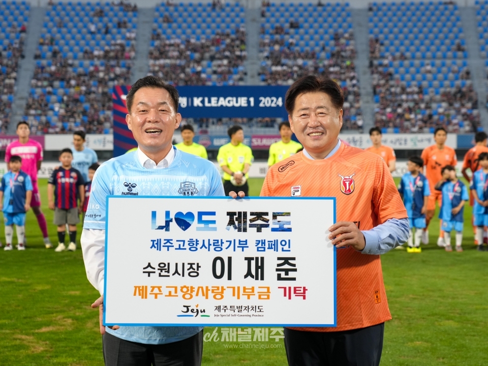 오영훈 지사는 “제주도를 많이 아끼고 사랑해주는 모든 분들 덕분에 올해도 전년보다 더 많은 관광객들이 제주를 찾아 힐링도 하고 새로운 에너지를 얻어가고 있다”며 “제주의 맛있는 감귤도 항상 응원해주고 마음의 고향을 제주로 여겨 많이 사랑해주시기 바란다”고 말했다.(사진제공=제주도)