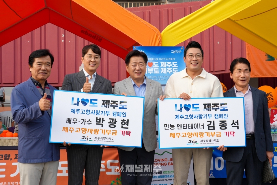 오영훈 지사는 “제주도를 많이 아끼고 사랑해주는 모든 분들 덕분에 올해도 전년보다 더 많은 관광객들이 제주를 찾아 힐링도 하고 새로운 에너지를 얻어가고 있다”며 “제주의 맛있는 감귤도 항상 응원해주고 마음의 고향을 제주로 여겨 많이 사랑해주시기 바란다”고 말했다.(사진제공=제주도)