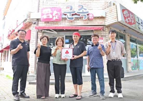 군족 서귀포점, 나눔으로 함께하는 착한가게 가입