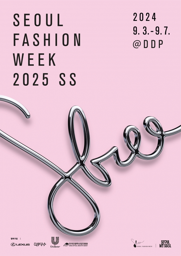 서울패션위크 2025 SS 포스터