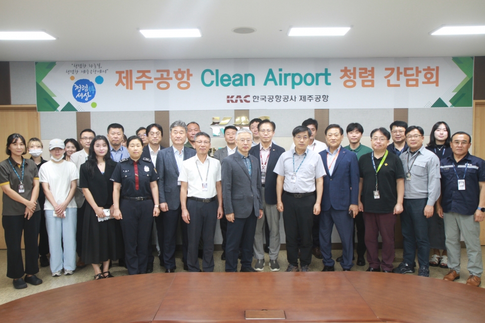 제주국제공항, 상주직원들을 위한 항공기상 교육 실시