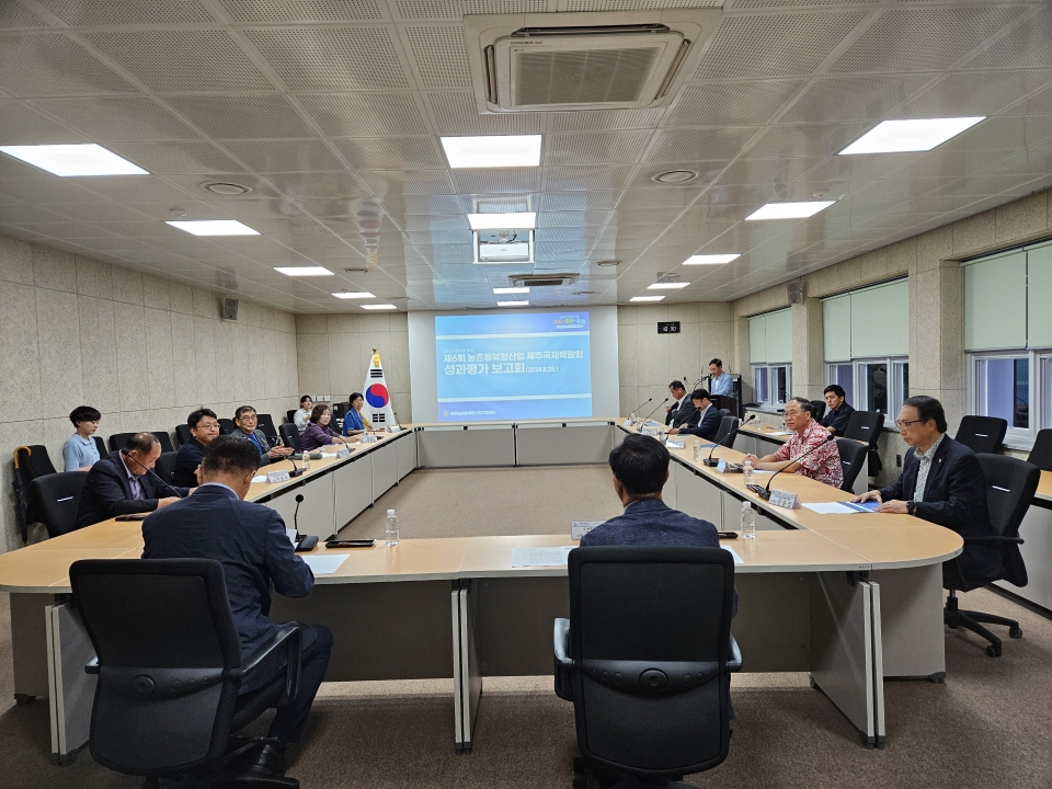 제주도, 제6회 농촌융복합산업 제주국제박람회 성과평가보고회 개최