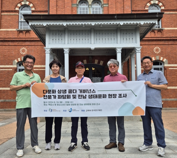 제주대 탐라문화연구원, 쿰다거버넌스 광역권 네트워크 구축 전문가 좌담회 및 현장 조사 실시