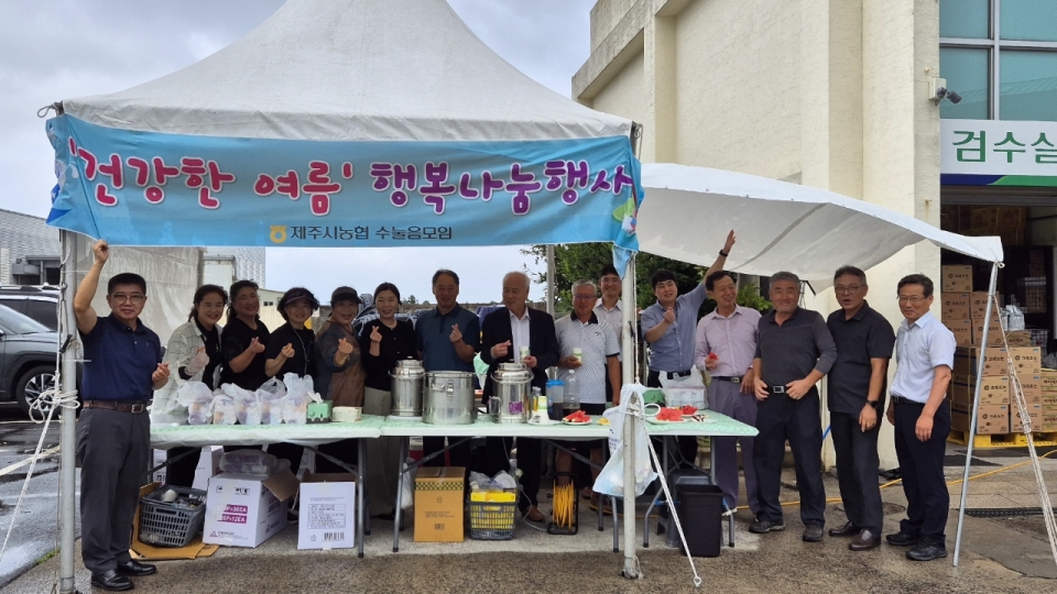 제주시농협 수눌음모임, “건강한 여름나기 나눔행사”