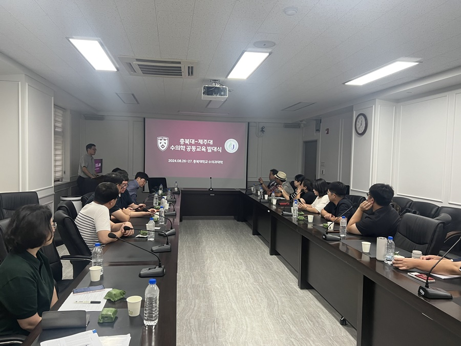 제주대 수의과대학, 충북대와 “수의학공동교육 협의체 발대식” 진행